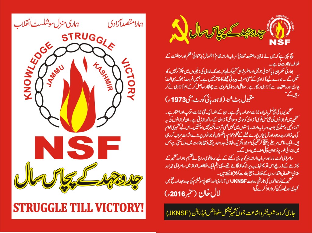 jammu-kashmir-national-students-federation-jknsf-50-years-of-struggle-1