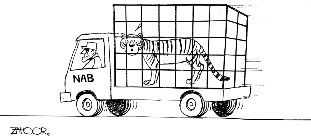 کرپشن کا خاتمہ؟