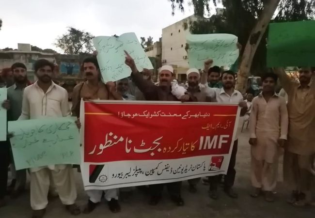حسن ابدال میں عوام دشمن بجٹ کے خلاف احتجاجی مظاہرہ