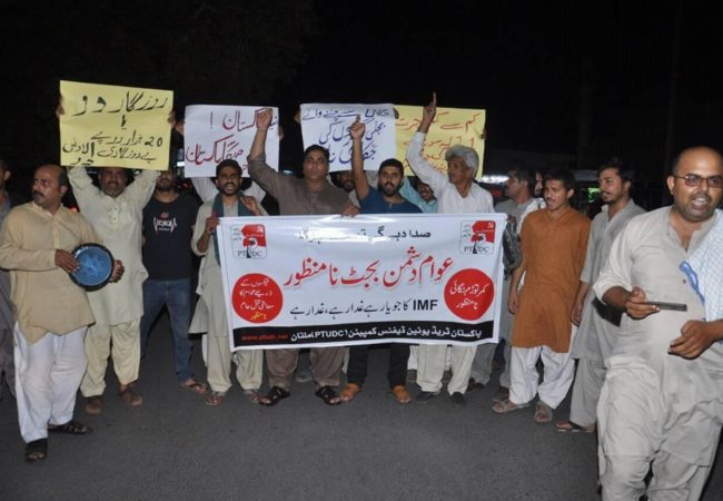 ملتان میں عوام دشمن بجٹ کے خلاف احتجاجی مظاہرہ