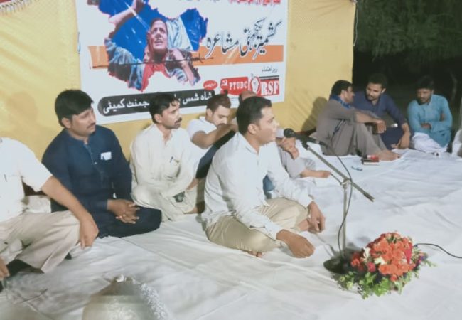 ملتان میں ’کشمیر یکجہتی‘ مشاعرہ