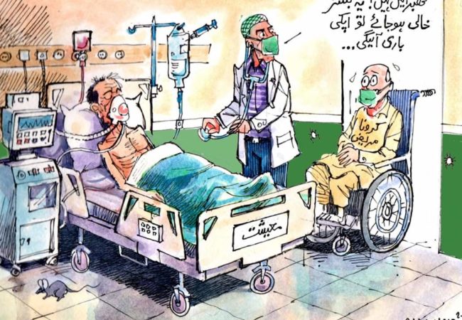 بحران زدہ سرمایہ داری اور کورونا وبا
