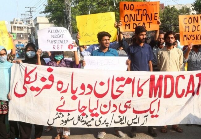 لاہور: میڈیکل کے طلبہ کا پی ایم سی اور ایم ڈی کیٹ کے خلاف احتجاجی مظاہرہ