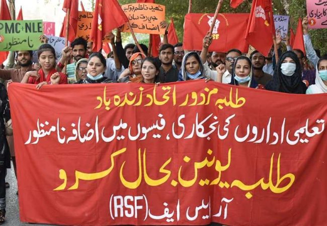 حیدر آباد: ’انقلابی طلبہ کنونشن‘ اور ’طلبہ یونین بحال کرو‘ ریلی کا انعقاد