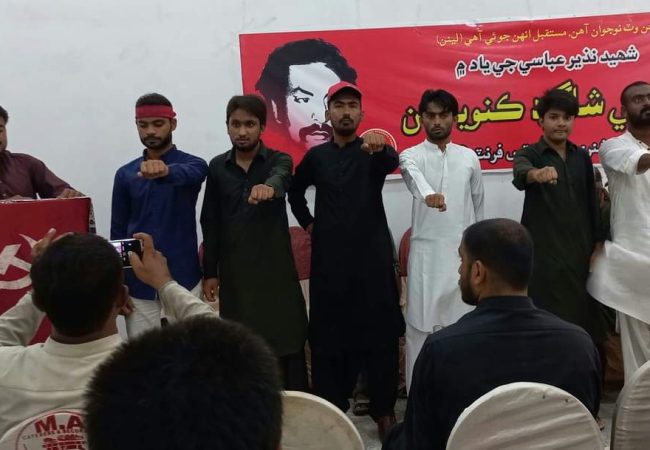 بھان سید آباد: شہید نذیر عباسی کی بیالیسویں برسی پر انقلابی طلبہ کنونشن کا انعقاد